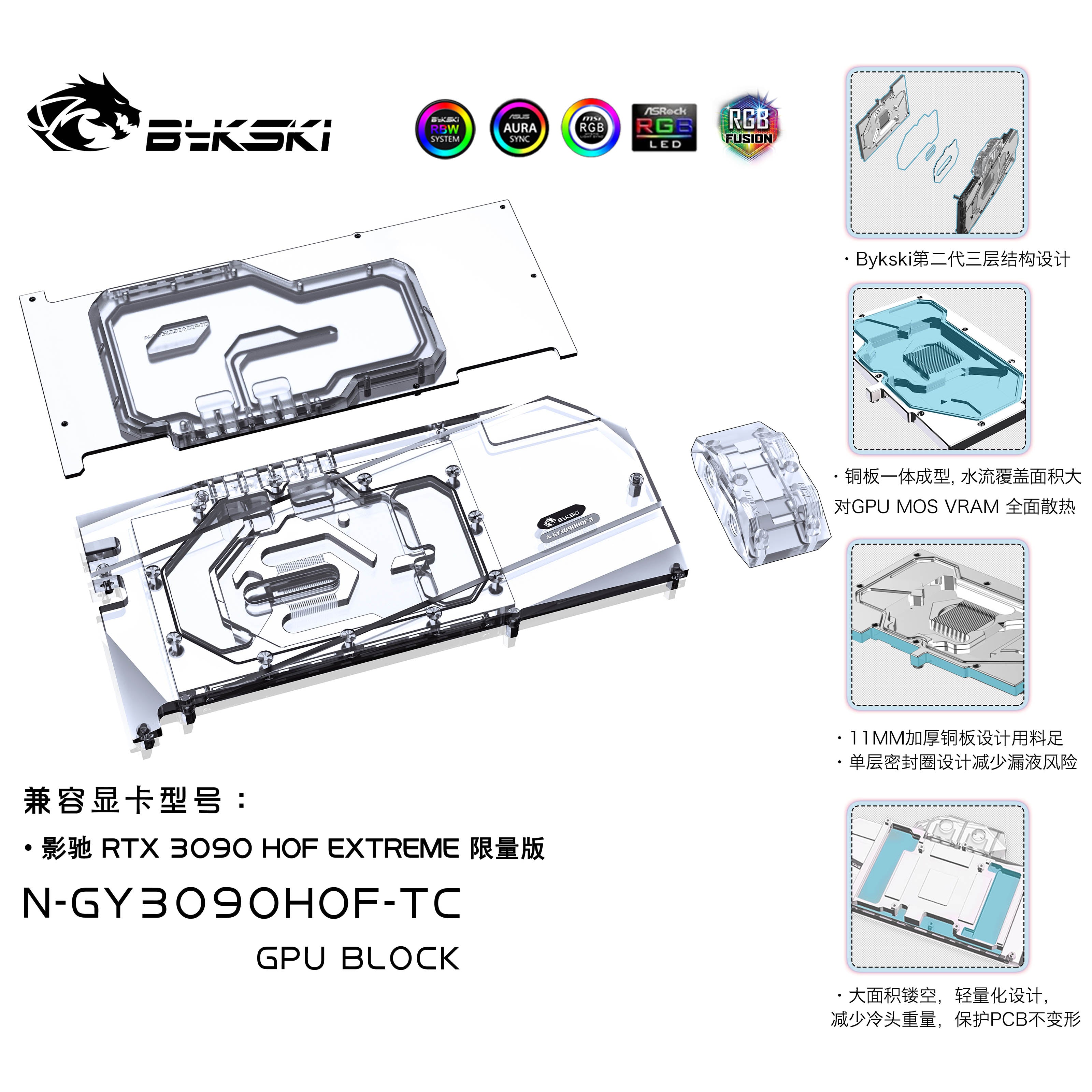 Galax / KFA² RTX 3090 HOF Extreme (active Backplate)